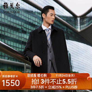 Youngor coat men's wool cashmere blended business coat 30 cashmere high quality down coat 2025 new product black vysy01n999afa m 170/92a (recommended 120-130 jin jin equals 0.5 kg)