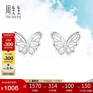 Chow sang sang pt950 platinum lace butterfly earrings pair 90255e