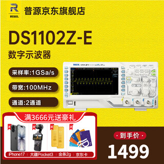 Rigol puyuan precision ds1102z-e digital oscilloscope 2 channels 100m bandwidth 1g sampling rate 24m storage depth ds1102z-e (standard configuration pvp3150*2)