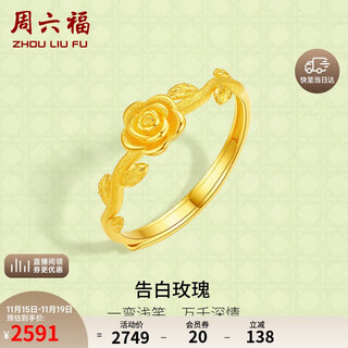 Saturday fu 5g craftsmanship confession rose gold ring girls birthday gift price a0113011 live mouth no. 14 approximately 2.05g