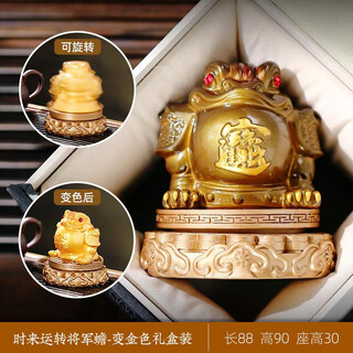 Royal general rotating lucky golden toad color-changing tea pet boutique can keep and turn around tea table tea table supplies tea play tea from toad golden rotating lucky general golden toad (gift box)