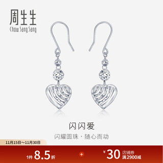 Chow sang sang pt950 platinum carved beads heart stud earrings 80905e pricing