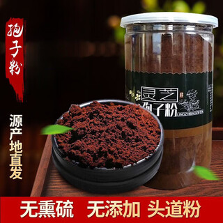 同款灵芝孢子粉正宗长白山非野生特级赤灵芝孢子粉超细粉 250克长白山灵芝孢子粉(新货)