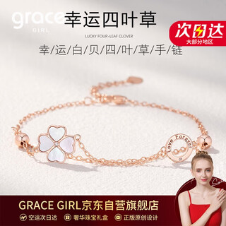 Grace girl original double-layered four-leaf clover diamond bracelet for women rose gold jewelry chinese valentine's day birthday gift for girlfriend