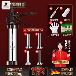 Aoqilang 316 stainless steel sausage filling machine household manual sausage filling machine meat sausage casing tank sausage artifact sausage filling tool 316 steel large press type sausage filling machine free 9 pieces