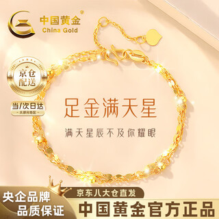 China gold double layer gypsophila gold bracelet for women 999 pure gold birthday gift for girlfriend and wife gold weight about 2.1g pure gold bracelet