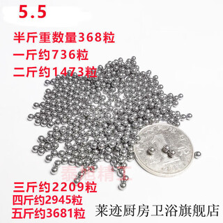 Vinoa precision steel ball 34567899.510 standard marble 6.76.87.58.5mm 5.5 three jin jin is equal to 0.5 kg