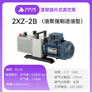 Bipolar direct-coupled rotary vane vacuum pump air conditioner refrigerator laboratory small industrial air pump 2xz-2b