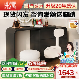 Chinese style italian minimalist designer master bedroom dressing table and dressing table, light luxury and high-end minimalist dressing table and cupboard integrated dressing table + makeup stool