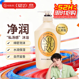 Keyouran ding yuxi's same style shower gel with rhubarb bottle 550ml, skin-beautifying fragrance, moisturizing, refreshing and long-lasting fragrance