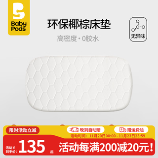 Baby pods baby bedside hanging basket hanging bag newborn supplies baby urine arrangement storage basket baby bedding accessories coconut palm mattress