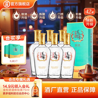 Jinpai maopu jinqiao liquor black buckwheat liquor purple buckwheat liquor low carbon version liquor base liquor factory direct delivery holiday gift 42 degree 500ml 6 bottles maopu jin buckwheat liquor low carbon version