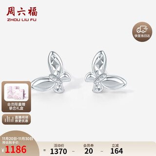 Saturday fortune pt950 platinum earrings for women butterfly crushed ice platinum earrings b0914842 one pair about 2.2g gift