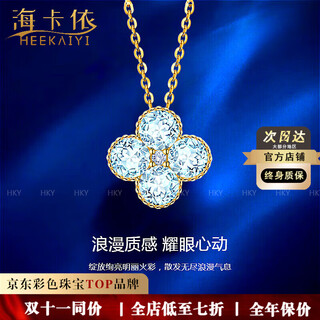 Haikai necklace women's four-leaf clover aquamarine necklace luxury jewelry valentine's day birthday gift for elderly 18 gold aquamarine necklace