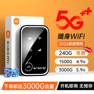 釜翊随身wifi三网通用无线wi-fi6免插卡移动联通电信无限流量便携式5G网卡高速随行网络2026款路由器 【5G标准版】-送免费流量