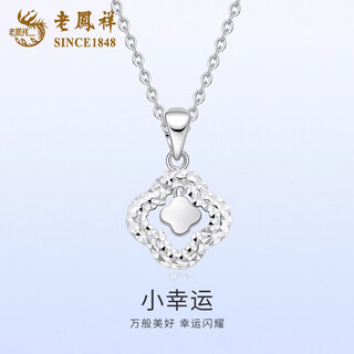 Lao fengxiang pt950 platinum necklace for women, four-leaf clover pendant, platinum clavicle chain, wedding and birthday gift for girlfriend and wife, platinum four-leaf clover pendant, about 1.8g, free silver chain + brand gift box