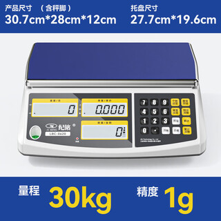 He jiagong precision electronic scale commercial 30kg counting electronic scale 0.1g high-precision high-precision scale precision pricing scale household range 30kg accuracy 1g