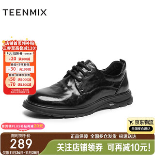 Tianmeiyi business retro versatile solid color work commuting men's casual leather shoes 2025 autumn new style black 42