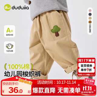 嘟嘟家宝宝裤子春秋款儿童纯棉长裤秋季男童卡通梭织裤女童休闲裤百搭潮 卡其色 90