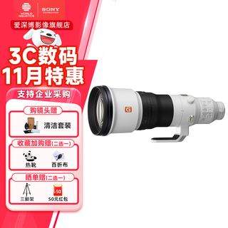 Sony (sony) full-frame mirrorless camera fixed focus lens suitable for a7m3 a7s3 a7r3 a7r4 a7m4 a92 fe 600mm f4 gm oss super telephoto fixed focus