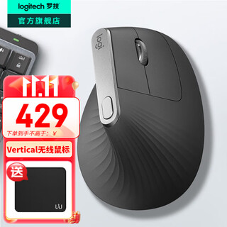 罗技（Logitech）MX Vertical无线蓝牙鼠标 Lift人体工学垂直鼠标 电脑办公鼠标充电三模鼠标Mac 中大手多设备家用 MX Vertical黑色（带优联接收器）