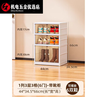 Shoe storage artifact box, shoe rack, transparent cabinet, installation-free, foldable, multi-layer home doorway, can hold 6 pairs of shoes, 1 cabinet, 3 layers, 3 compartments - with boot cabinet