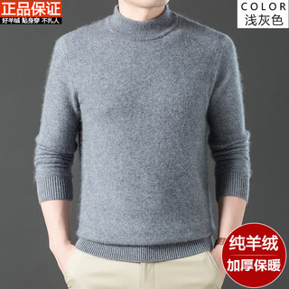 Ordos cashmere family winter pure cashmere sweater men's thickened warm sweater half turtleneck middle-aged wide light gray <half turtleneck> m 165 recommended 95-120 jin jin equals 0.5 kg