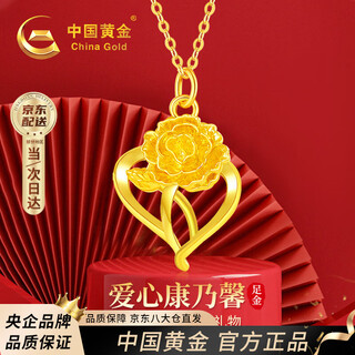 China gold carnation gold necklace women's foot gold pendant birthday gift for girlfriend wife mom elders memorial day practical carnation pendant + free gold silver chain
