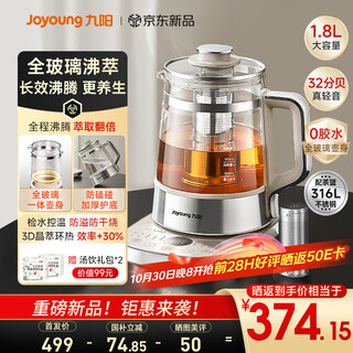 Joyoung zhang wanyi's same style 1.8l all-glass boiling health pot tea maker 316 stainless steel tea basket 0 glue boiling water and heat preservation integrated constant temperature electric kettle 18wy20r