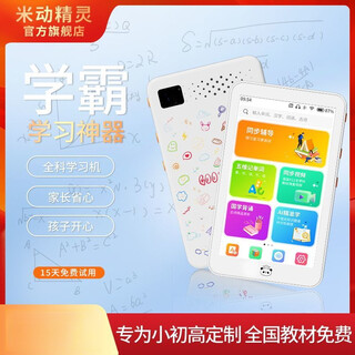 Mi dong elf ai pocket learning repeater english ear listening walkman vocabulary v80 for primary, junior high and high school students upgraded 128g general ai learning machine