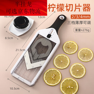Jphznb lemon slicer milk tea shop commercial thin fruit slicer potato potato chips special tool lemon slicer lemon slicer - thin and thick 3-level adjustable milk tea shop special tool