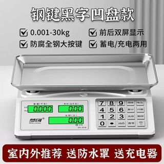 Yusenyi suning precision stall scale high-precision commercial electronic scale weighing 30kg small new model accuracy high-precision 2025 (super long standby power-saving model) all-steel buttons lcd concave disk anti-fall anti-shake front and rear dual displays (