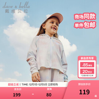 Dave&bella medium and large children's uv protection jacket hooded children's tops girls skin clothing summer clothing new girls sun protection clothing white background printing ready stock 130 cm (recommended height 120-130cm)