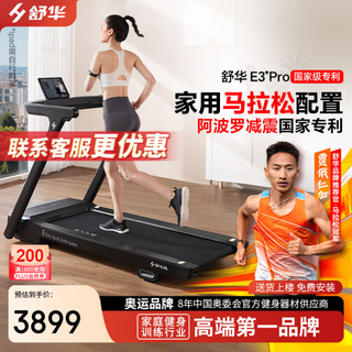 Shuhua treadmill home model e3 small multi-function t350 silent apollo shock-absorbing foldable home equipment t310 sh-t350y-h1 (e3+pro)