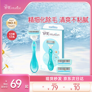 Schick small silky full body hair removal knife 1 handle 3 heads private hair removal sensitive skin non-permanent