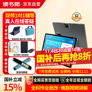 Readboy learning machine c35 student tablet 12.4-inch eye-protecting screen self-study course ai tutoring machine point reading machine primary school junior high school and high school synchronization homework correction problem solving