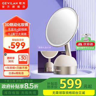 Gevilan 3d linked makeup mirror with light led fill light beauty mirror chinese valentine's day gift for girlfriend and wife desktop dressing table high-definition wedding dressing mirror milkshake white