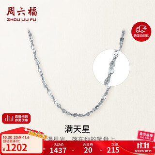 Saturday fortune pt950 platinum necklace with gypsophila chain pt050890 about 2.23g 42cm birthday gift