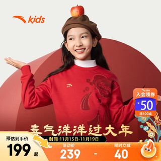 Anta children's sweater girls' clothing autumn and winter new new year horse year red trendy yi zhi apple long sleeve pullover store manager recommendation rich red -2 120 cm/children