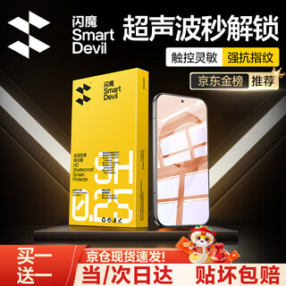 Flash magic e-sports grainless film for redmi k90promax tempered film k90 mobile phone film pm anti-blue light no white edge explosion-proof ultrasonic second unlock no bubbles mobile phone film enhanced version 2 pieces | strong explosion-proof anti-fingerprint + artifact redmi 90丨real machine mold