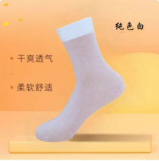 Dr. david loves yaya socks, copper fiber comfortable and dry long socks for men and women, solid color socks, pure white, 2 pairs in a can