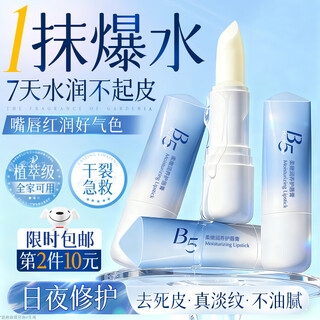 维特丝凡士林润唇膏男女士保湿滋润嘴唇儿童修护唇炎防干裂去死皮淡唇纹