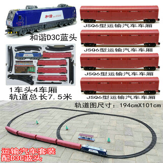 Aole alloy electric remote control electric locomotive harmony hxd3cd simulation model toy track train set transport vehicle set with d3c blue head with charging set