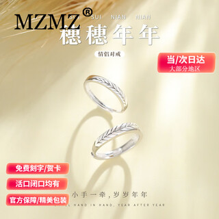 Mzmz platinum pair ring pt950 years old and every year ring platinum wheat ear birthday anniversary gift for girlfriend light luxury model-year and every year couple ring