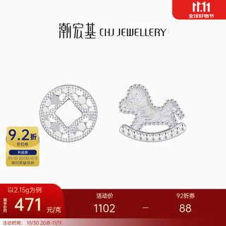 Chao acer instantly rich platinum earrings for women pt950 earrings sparkling zodiac horse birthday gift priced at 230 yuan 2.1g, one pair