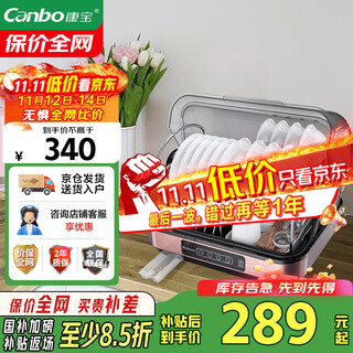 Canbo disinfection cabinet household small desktop mini tableware baby bottle uv drying drain-free disinfection cupboard national subsidy ztd30-kh1z