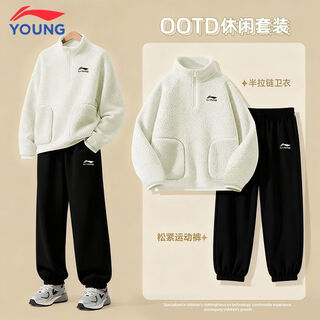 Li ning polar fleece sweater children's suit 2025 new autumn and winter plus velvet casual sports children's wear warm clothes for boys and girls white polar fleece sweater/black plus velvet sweatpants two-piece set 130 cm