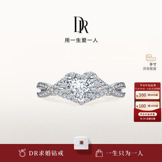 Dr proposal diamond ring heart series simple luxury love intertwined heart shape diamond holiday gift certificate + gift box 23 points d color si1