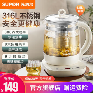 Supor health pot teapot thickened glass 316 stainless steel filter teapot electric kettle office constant temperature kettle 1.5l large capacity flower teapot electric kettle 1.5l