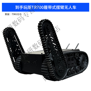 Lingle building-climbing ordnance disposal robot, rubber track swing arm unmanned vehicle, all-terrain high-load off-road rocker chassis customized version, deposit for hands-on version